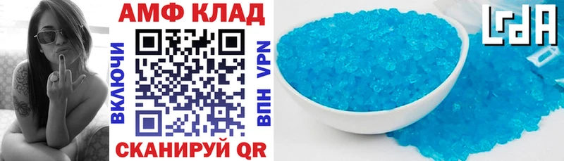 АМФ Premium купить закладку Тбилисская