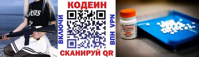 Codein напиток Lean (лин)  как найти   Тбилисская 