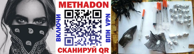 Метадон VHQ  Тбилисская 