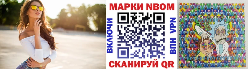 как найти Тбилисская Марки NBOMe 1500мкг